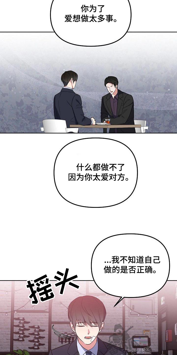 第69章：太爱对方18