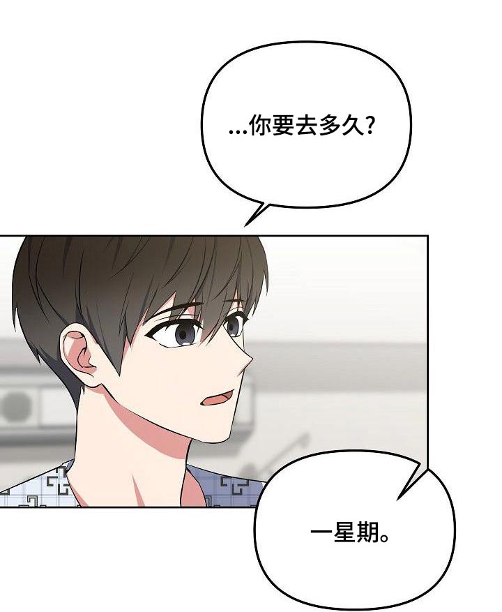 第74章：快点好起来9