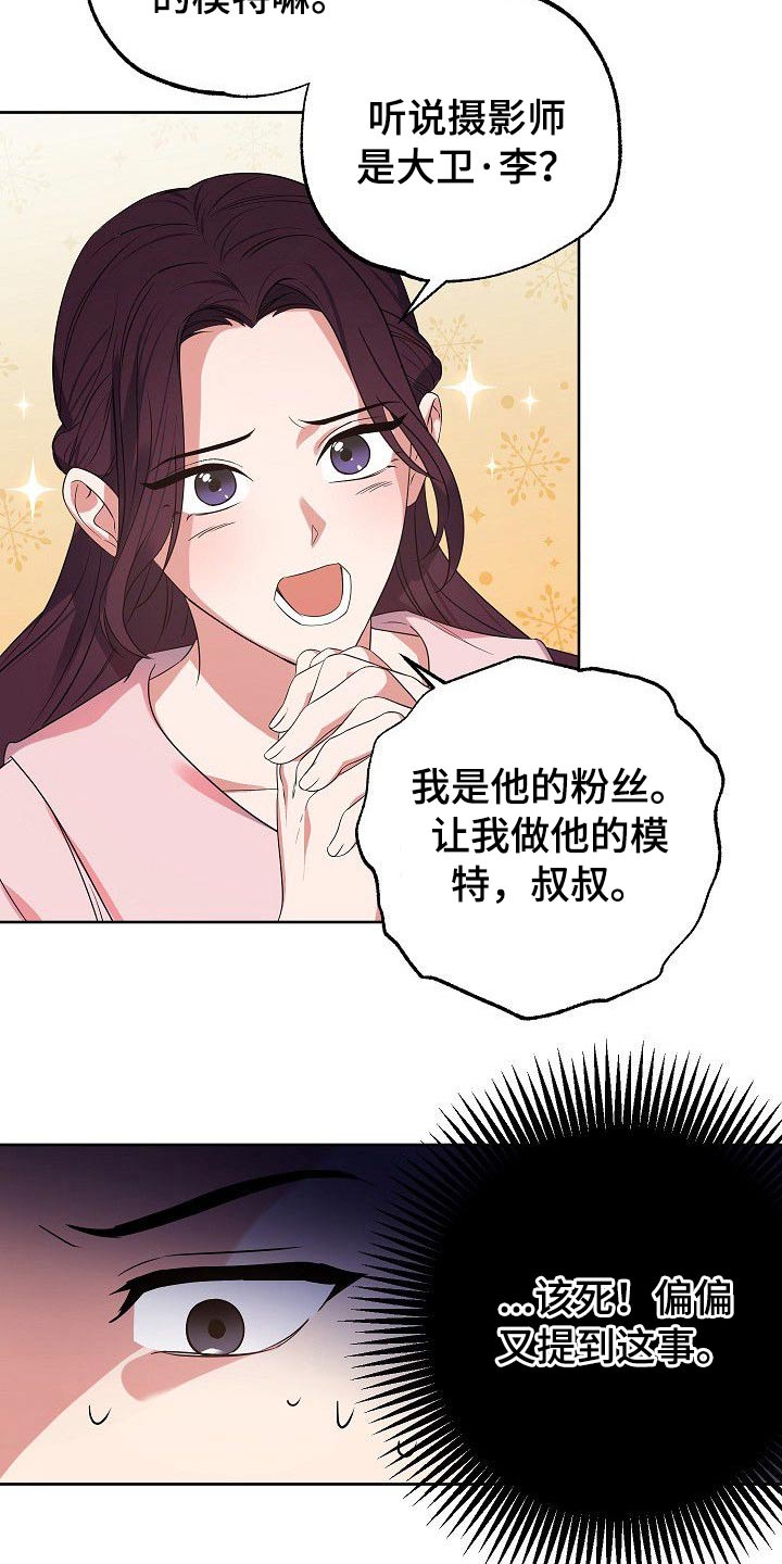 第44章：为什么要拉着我15