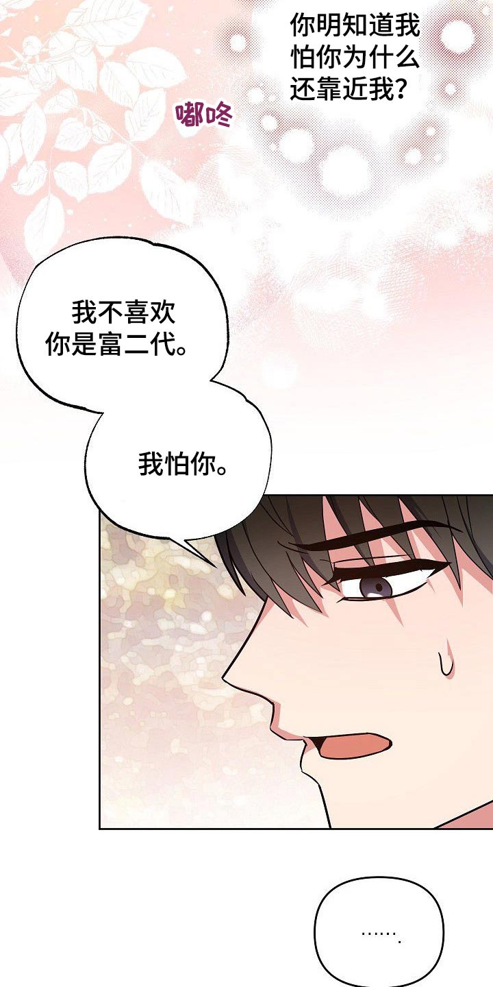 第34章：喜欢上你了6