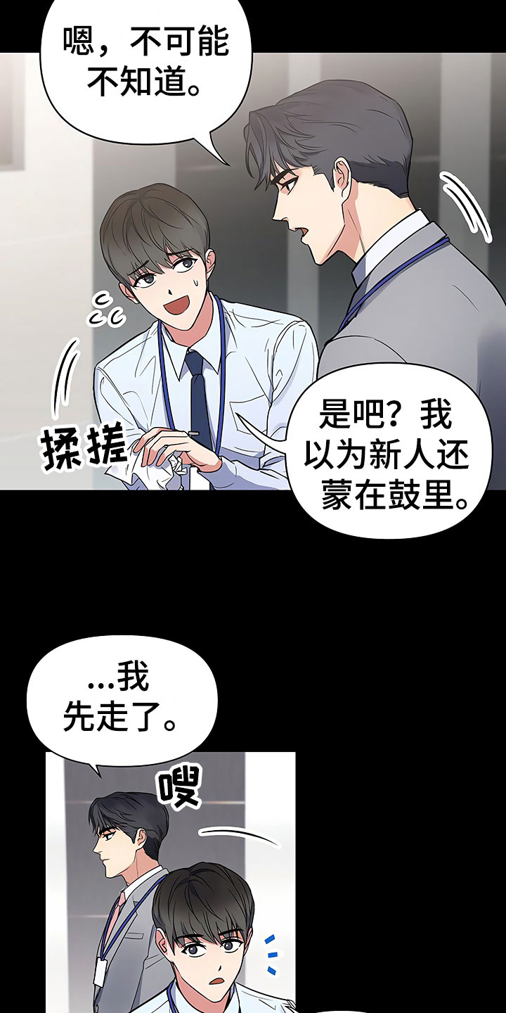 第2章：真正的太子9