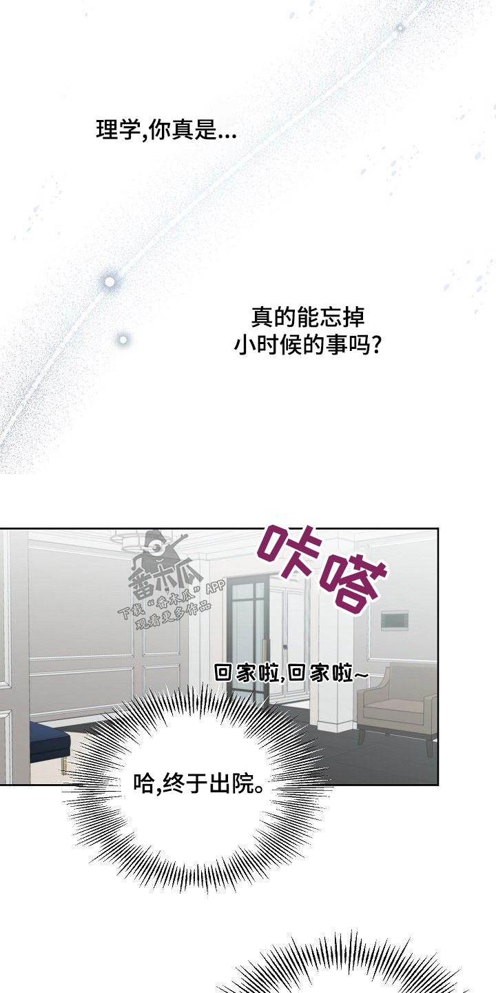 第75章：无法忘记10