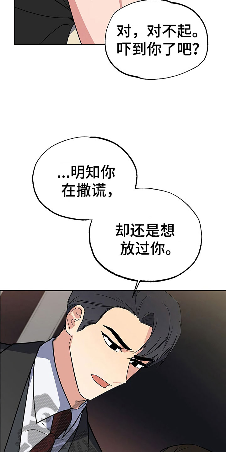 第25章：胆战心惊22