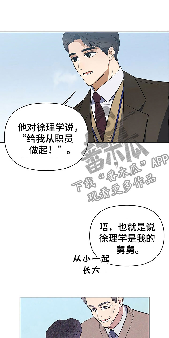 第15章：天台对峙1
