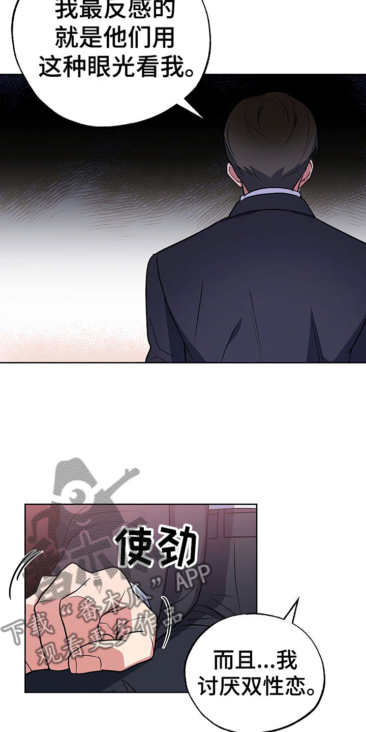 第17章：察言观色20