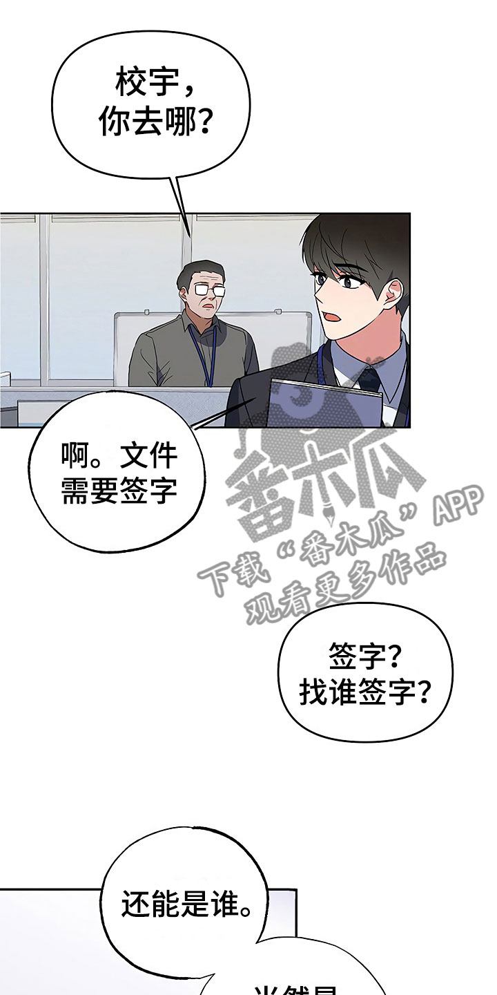 第26章：这是炫耀9