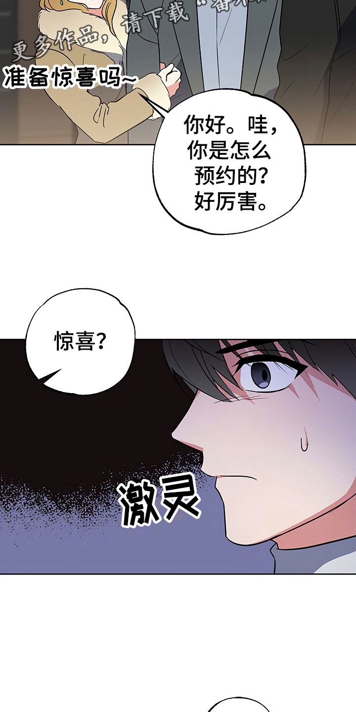 第25章：胆战心惊3