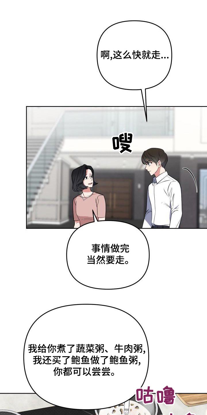 第76章：姐姐9