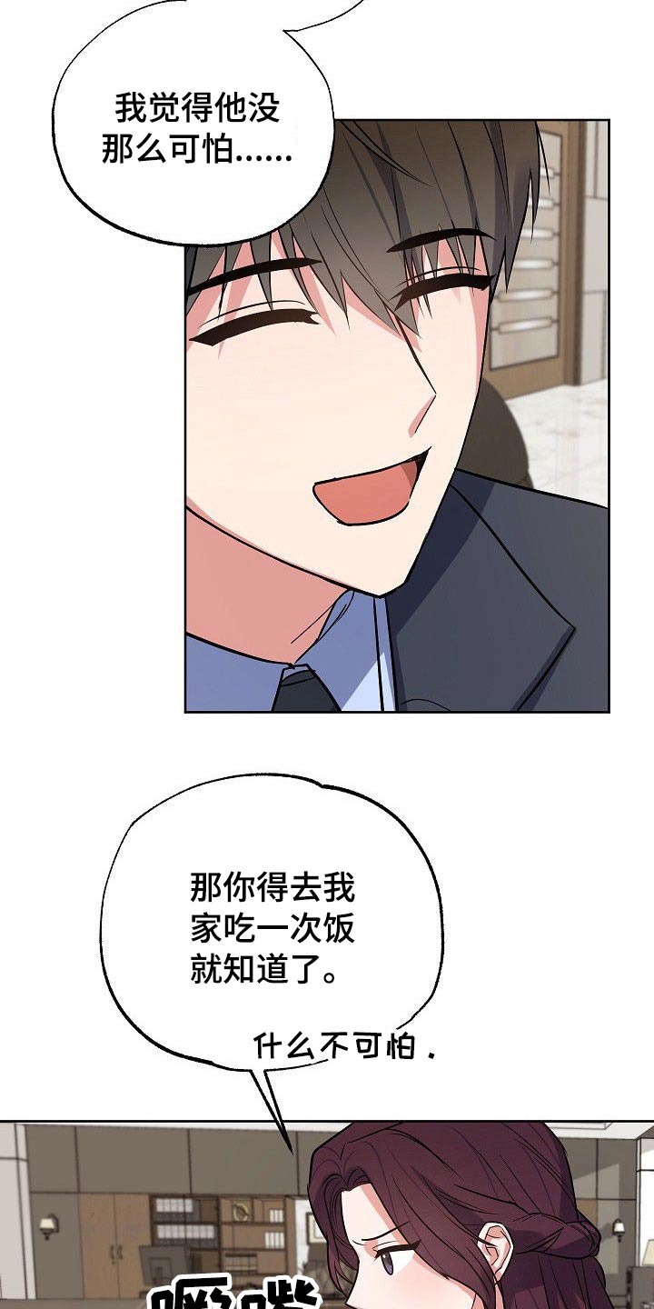 第44章：为什么要拉着我6