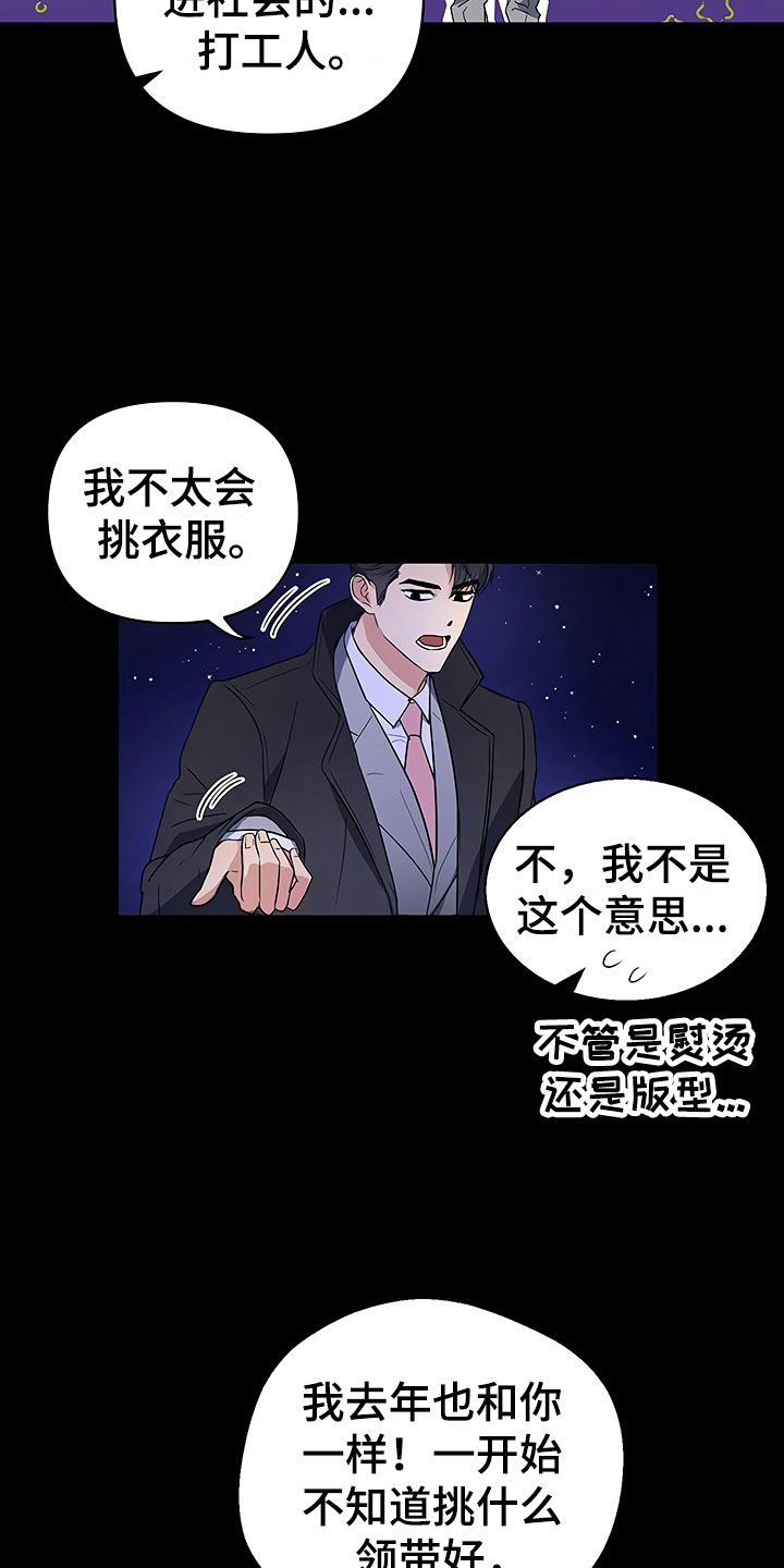 第4章：背后真面目6