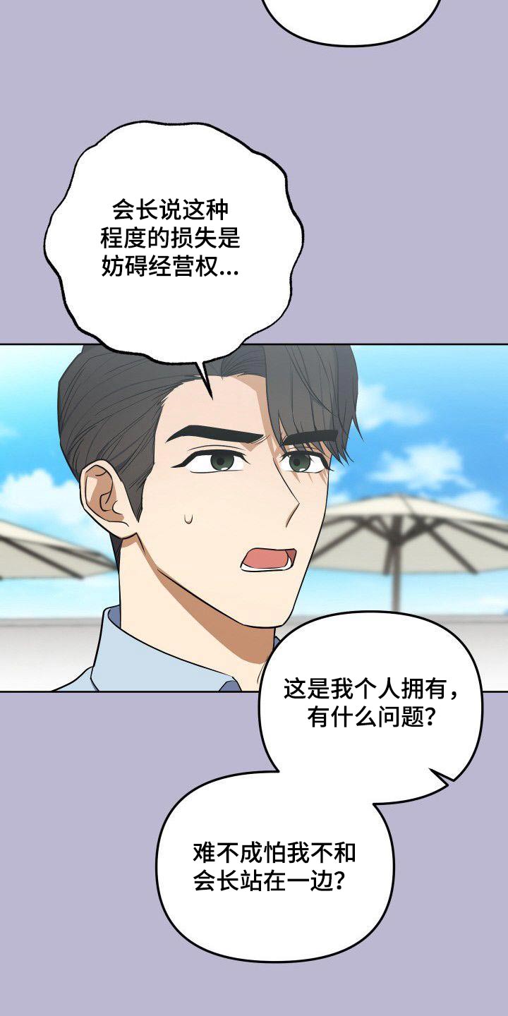 第90章：股份22