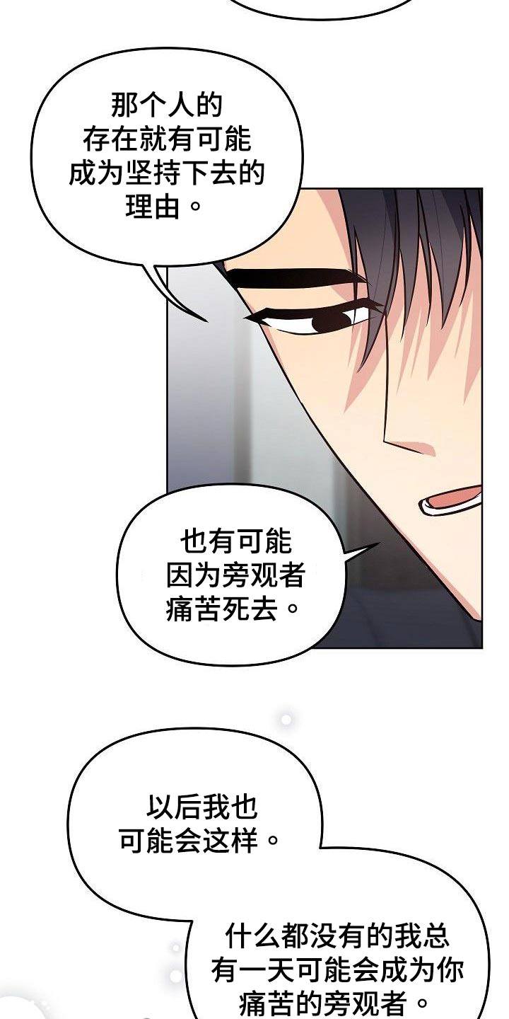 第65章：怎么办18