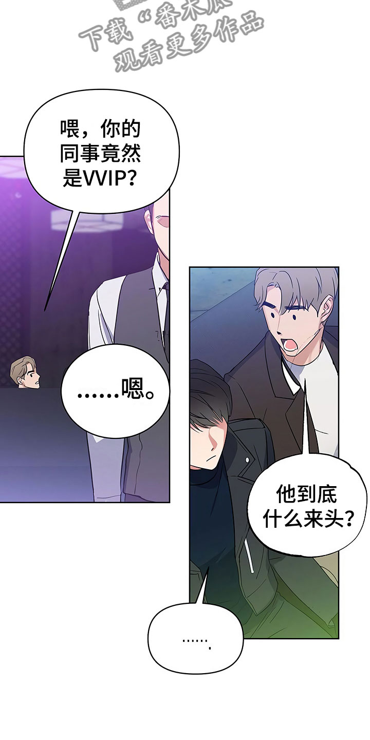 第6章：酒吧偶遇21