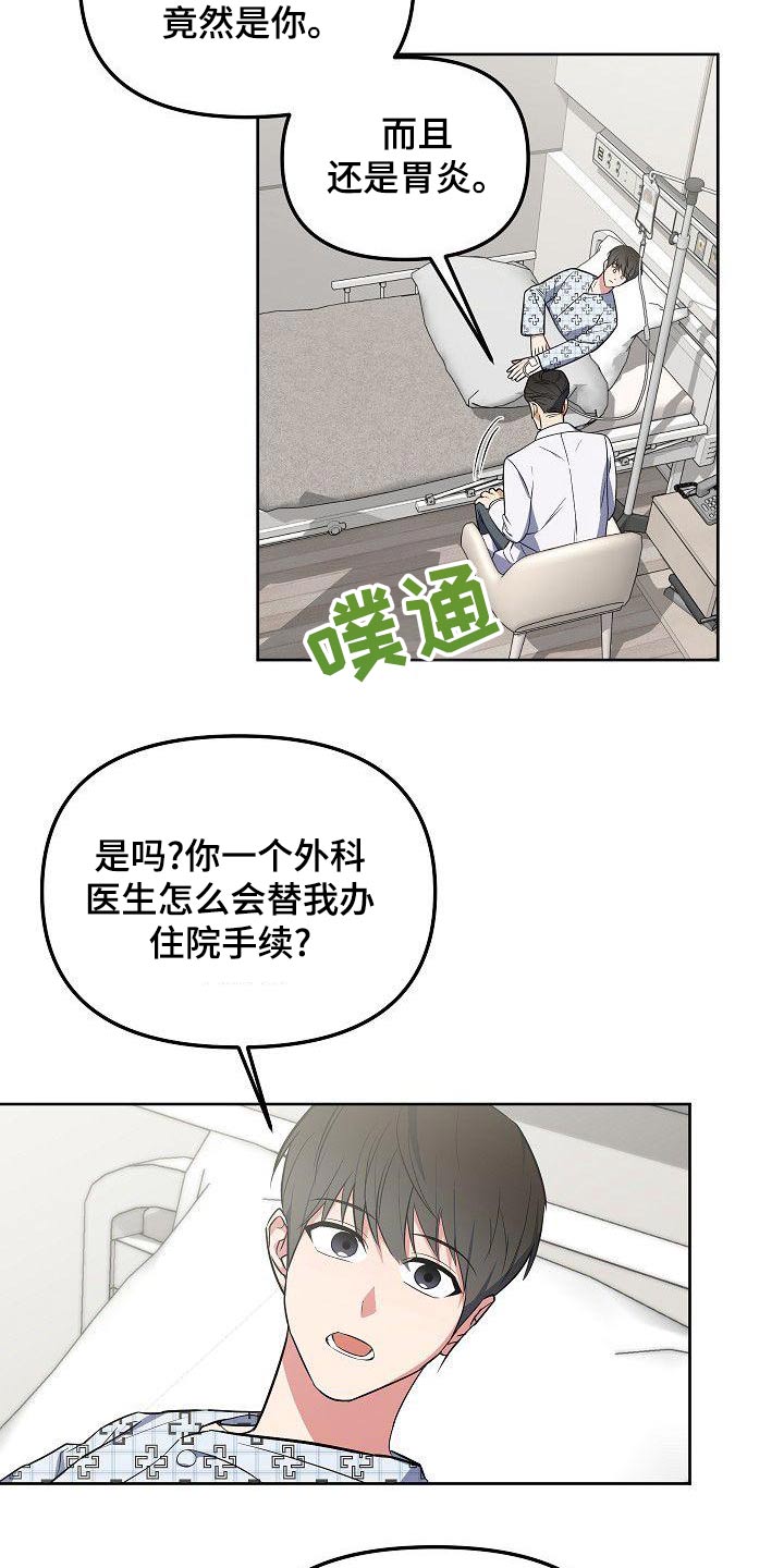 第71章：晕倒19