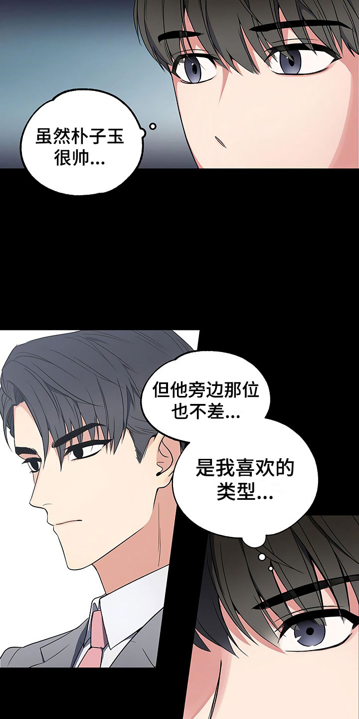 第1章：新来的太子23
