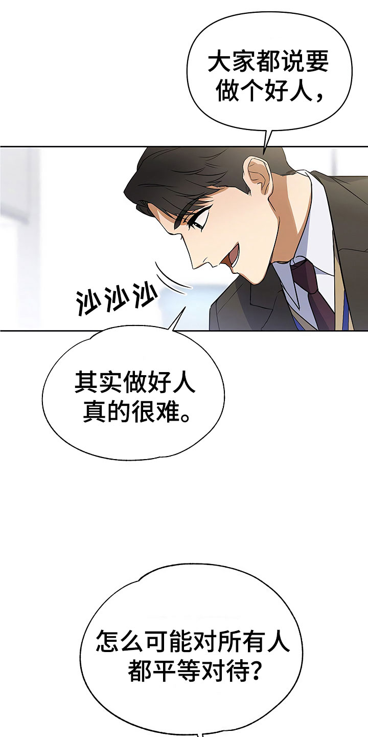 第5章：良心不安12