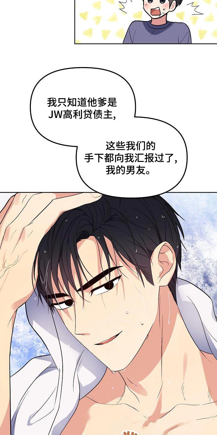 第70章：想什么6