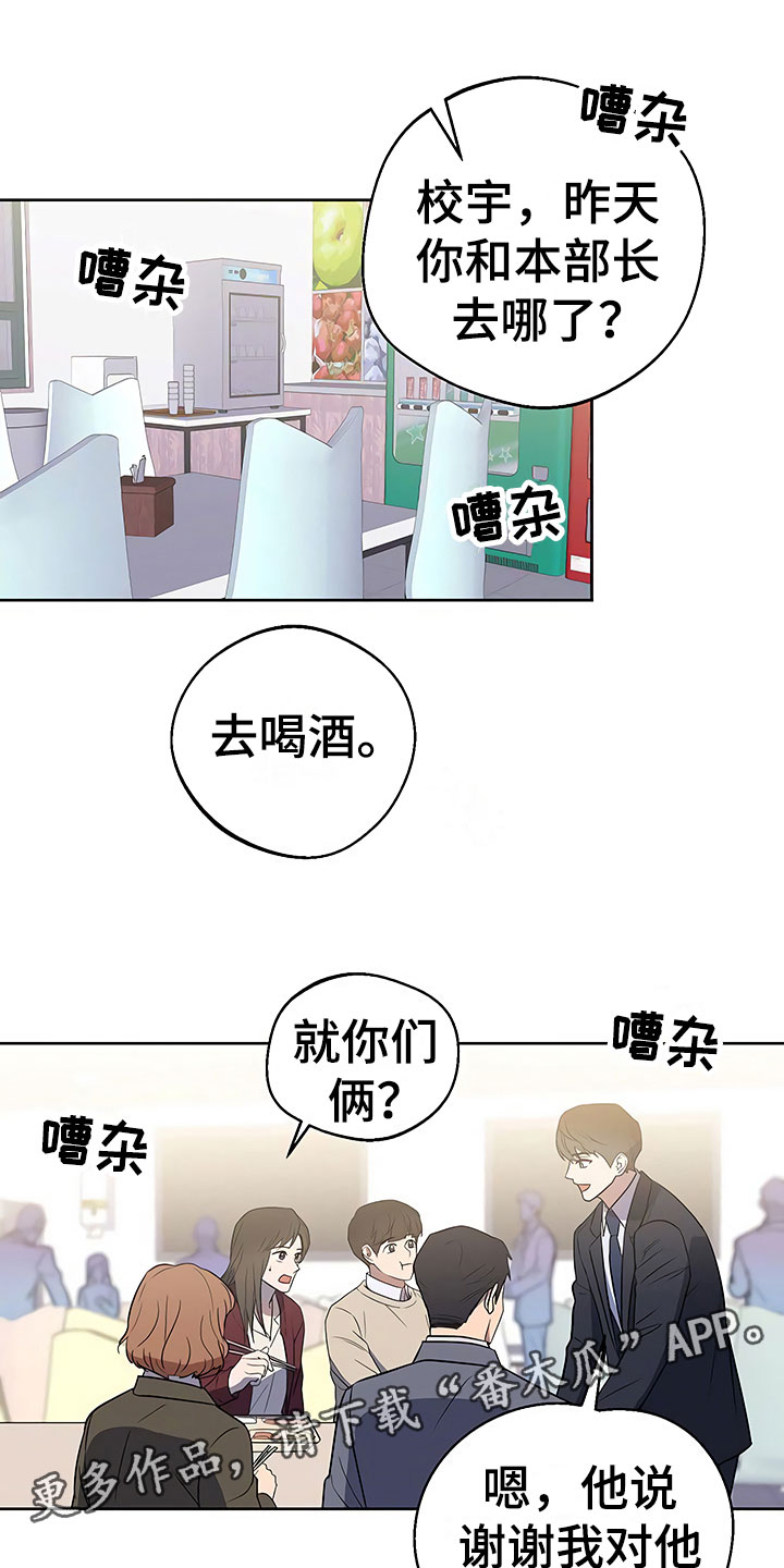 第19章：普通大学0