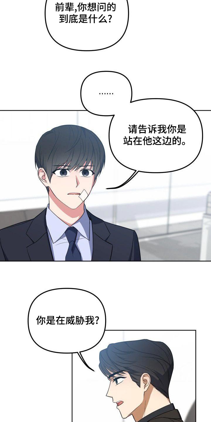 第67章：愤怒2