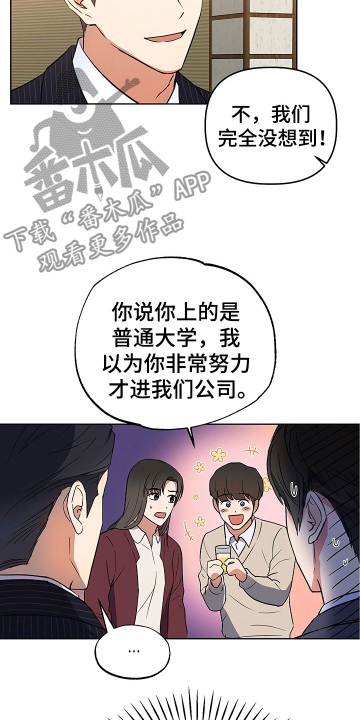 第19章：普通大学19