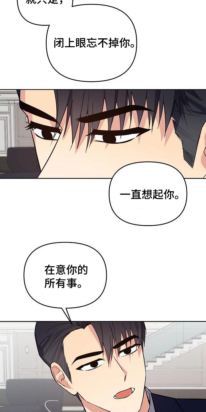第34章：喜欢上你了12
