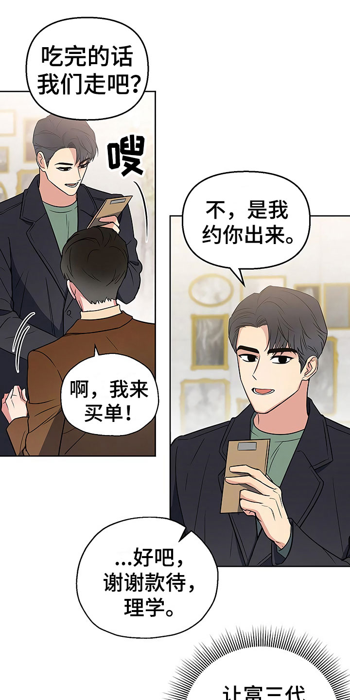 第11章：突然挑破0