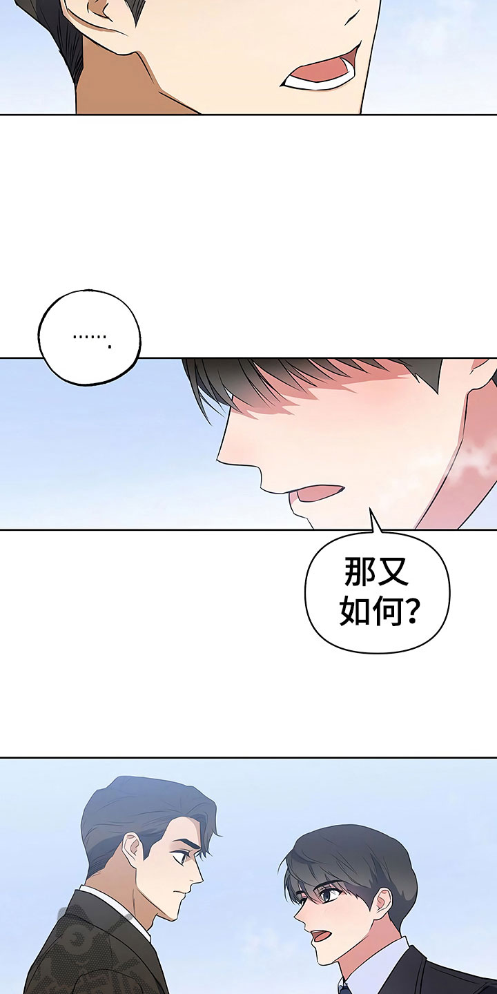第15章：天台对峙10