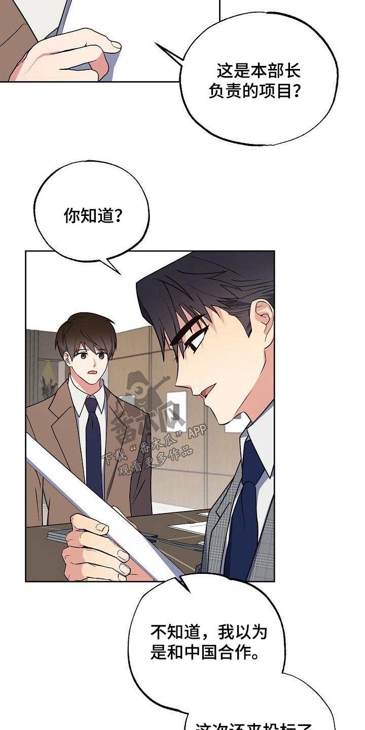 第38章：因为爱你11