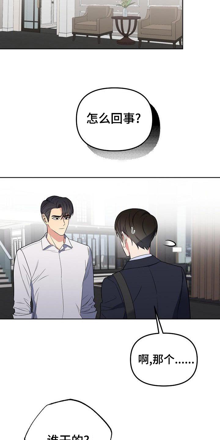 第65章：怎么办6