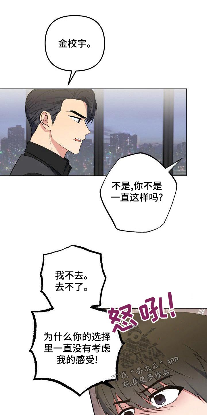 第84章：跟我一起13