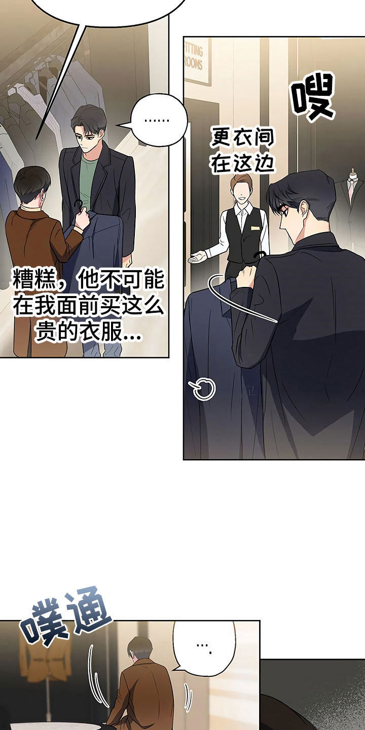 第11章：突然挑破6
