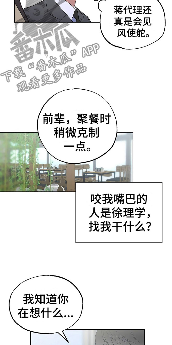 第21章：摇摆不定17