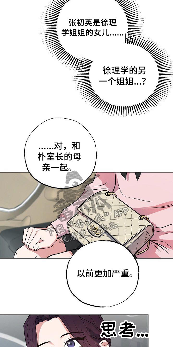 第45章：那么夸张13