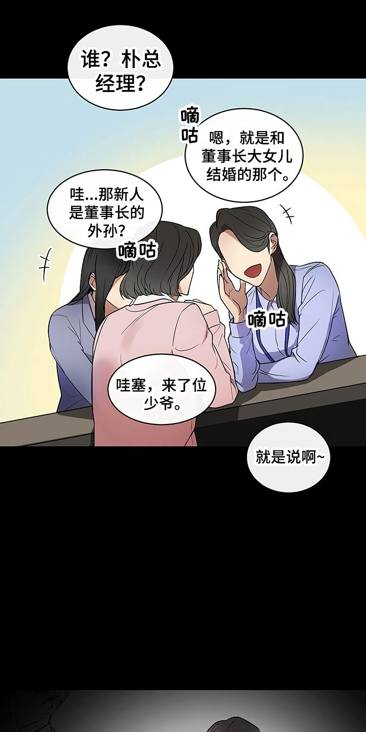 第1章：新来的太子19