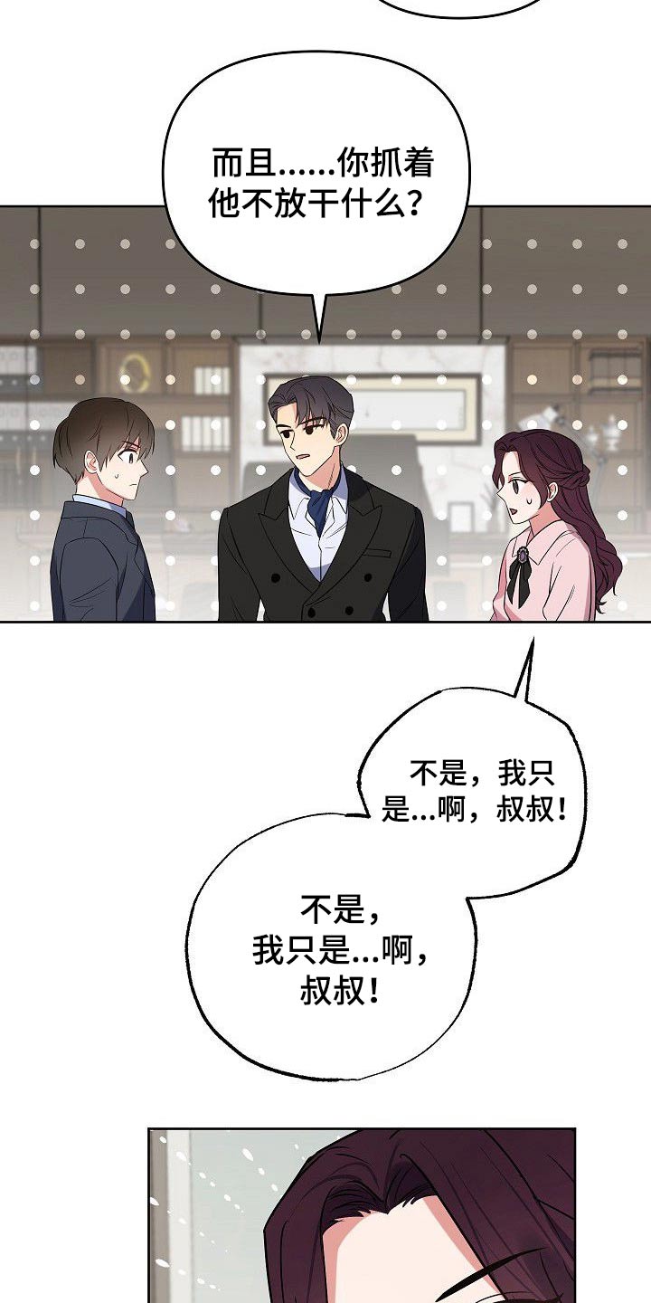 第44章：为什么要拉着我13