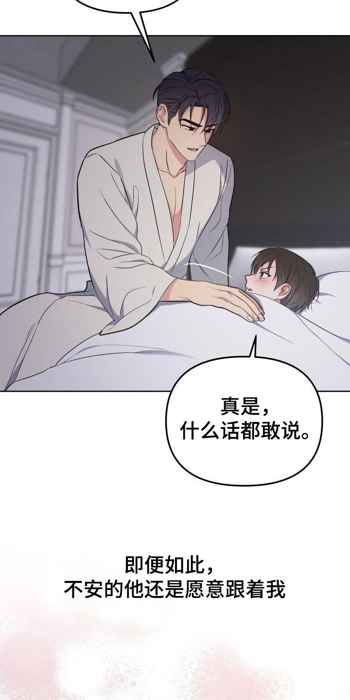 第99章：选择你8