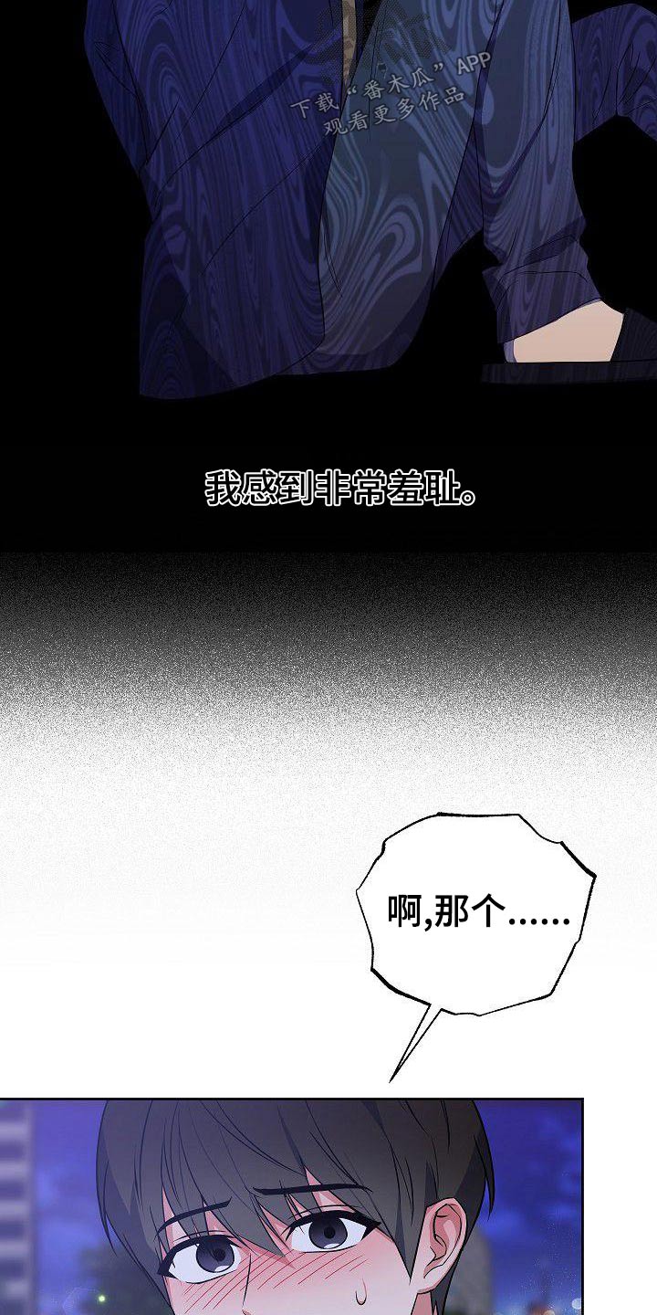 第64章：谢谢你15