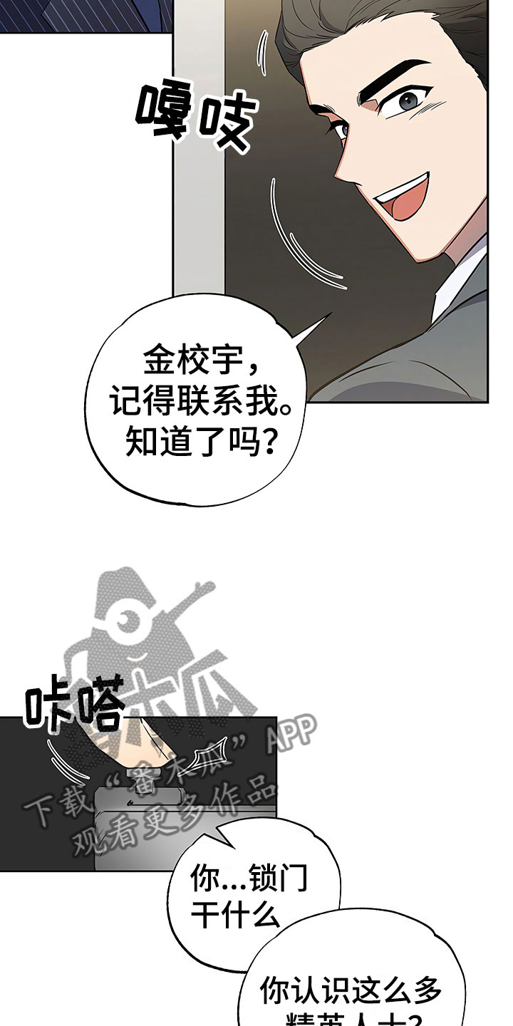 第21章：摇摆不定2
