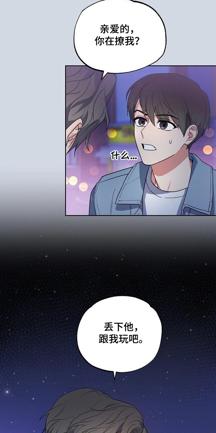 第47章：无与伦比4