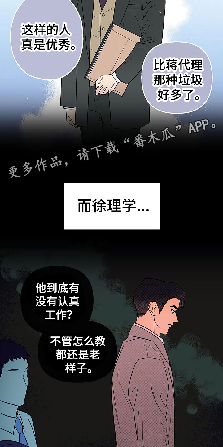 第10章：暗中观察18
