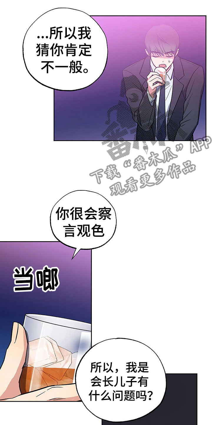 第17章：察言观色15