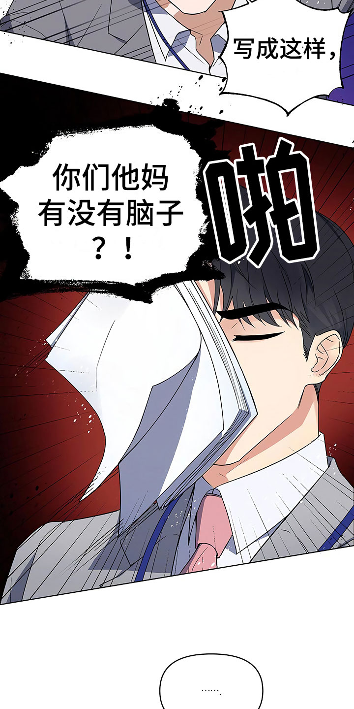 第3章：新人欢迎会6