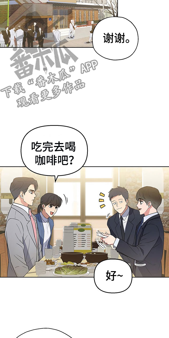 第8章：目不转睛8