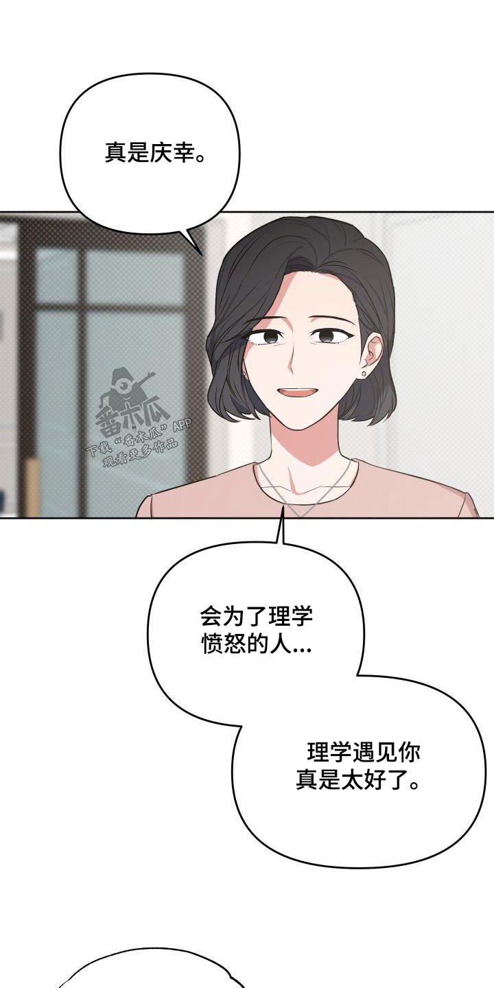 第77章：我是个坏人9