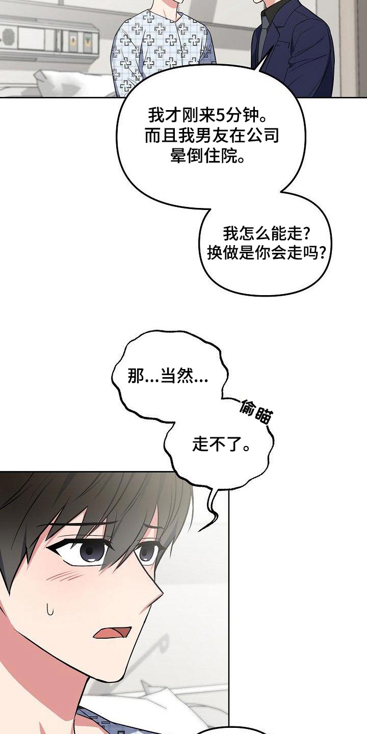 第73章：我也不喜欢12