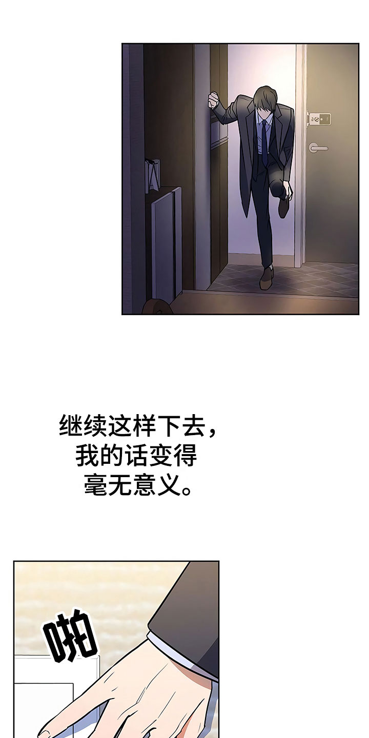 第18章：动摇的心19