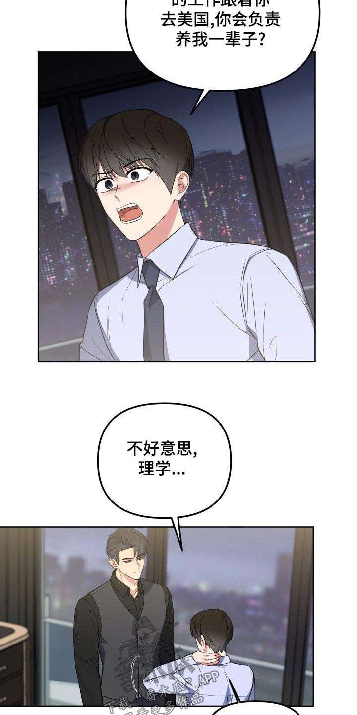 第84章：跟我一起11