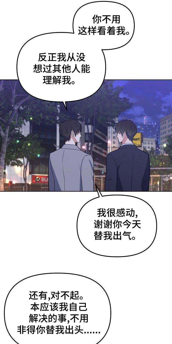 第64章：谢谢你18