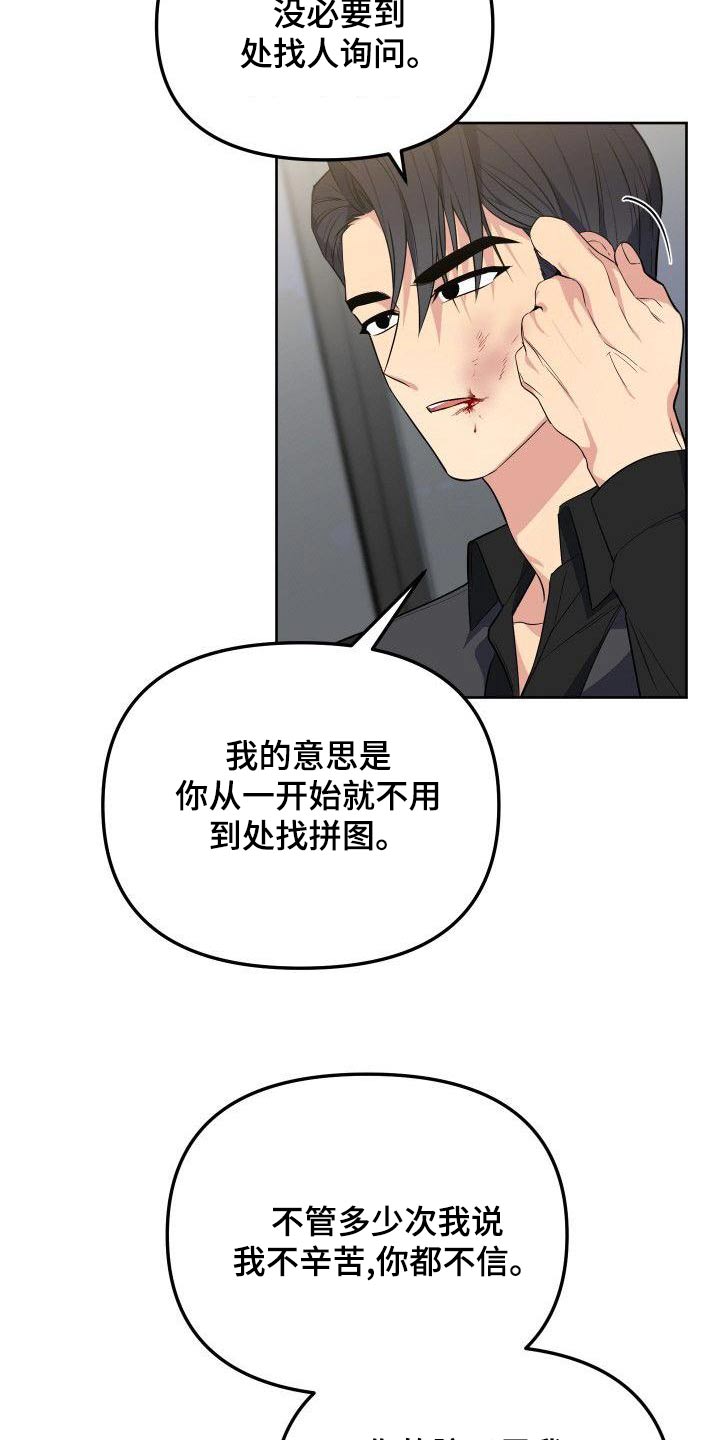 第86章：这个家伙3