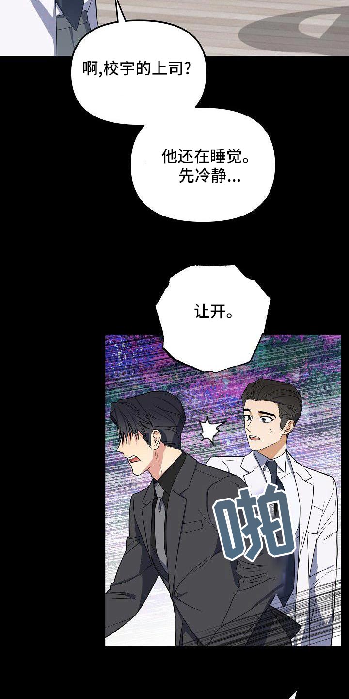 第72章：混蛋8